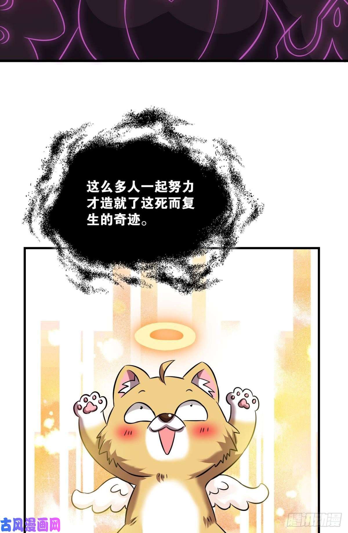 重生异世一条狗我于三日斩飞花