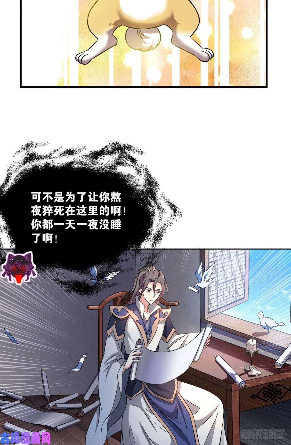 重生异世一条狗我于三日斩飞花