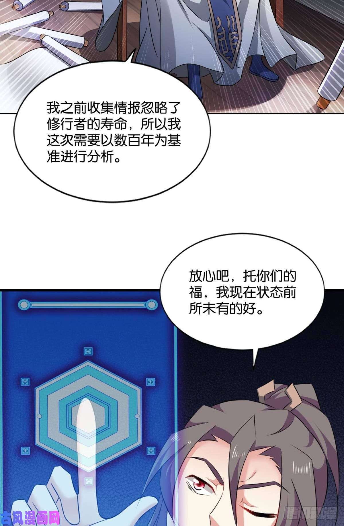 重生异世一条狗我于三日斩飞花
