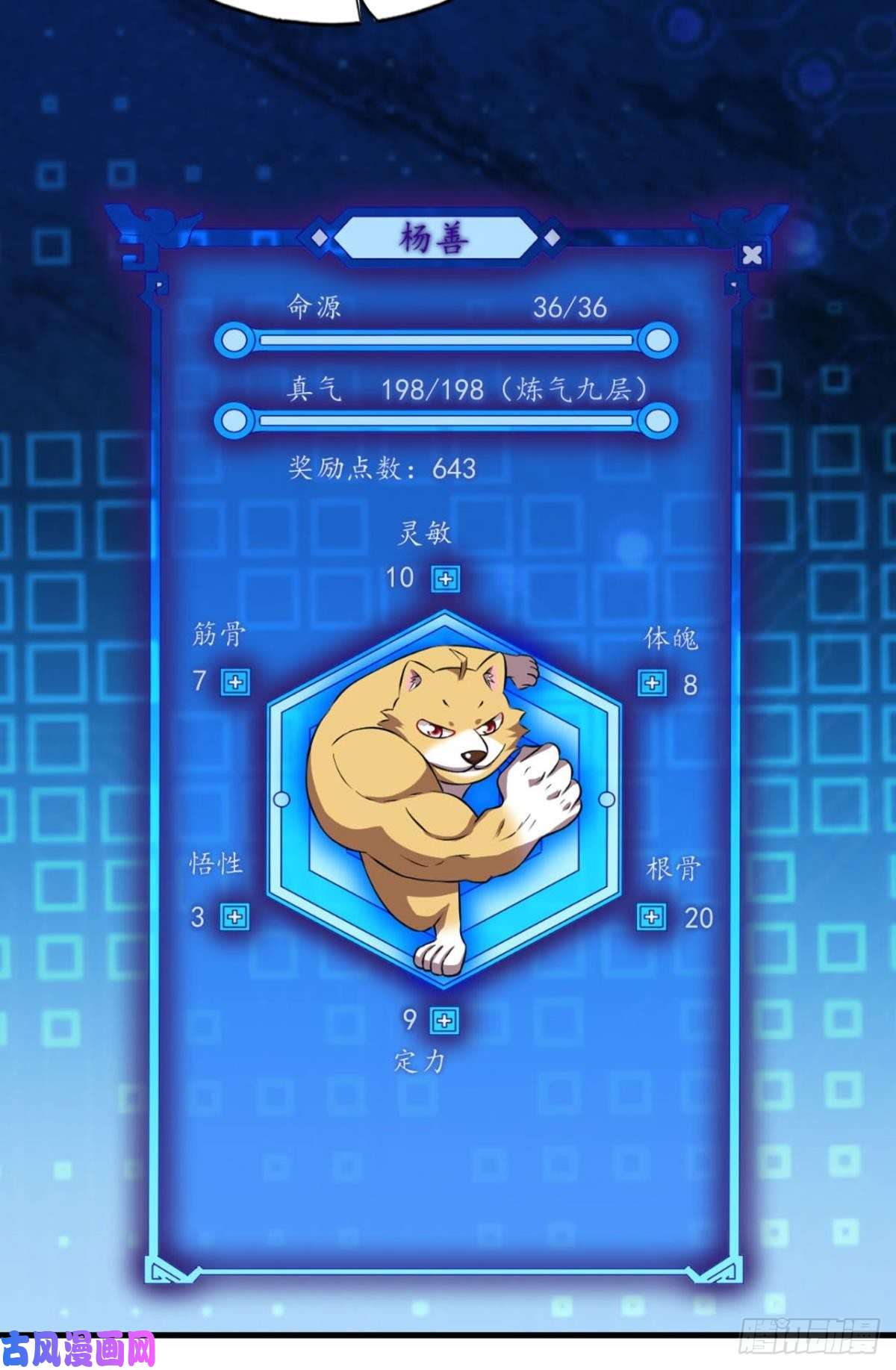 重生异世一条狗我于三日斩飞花