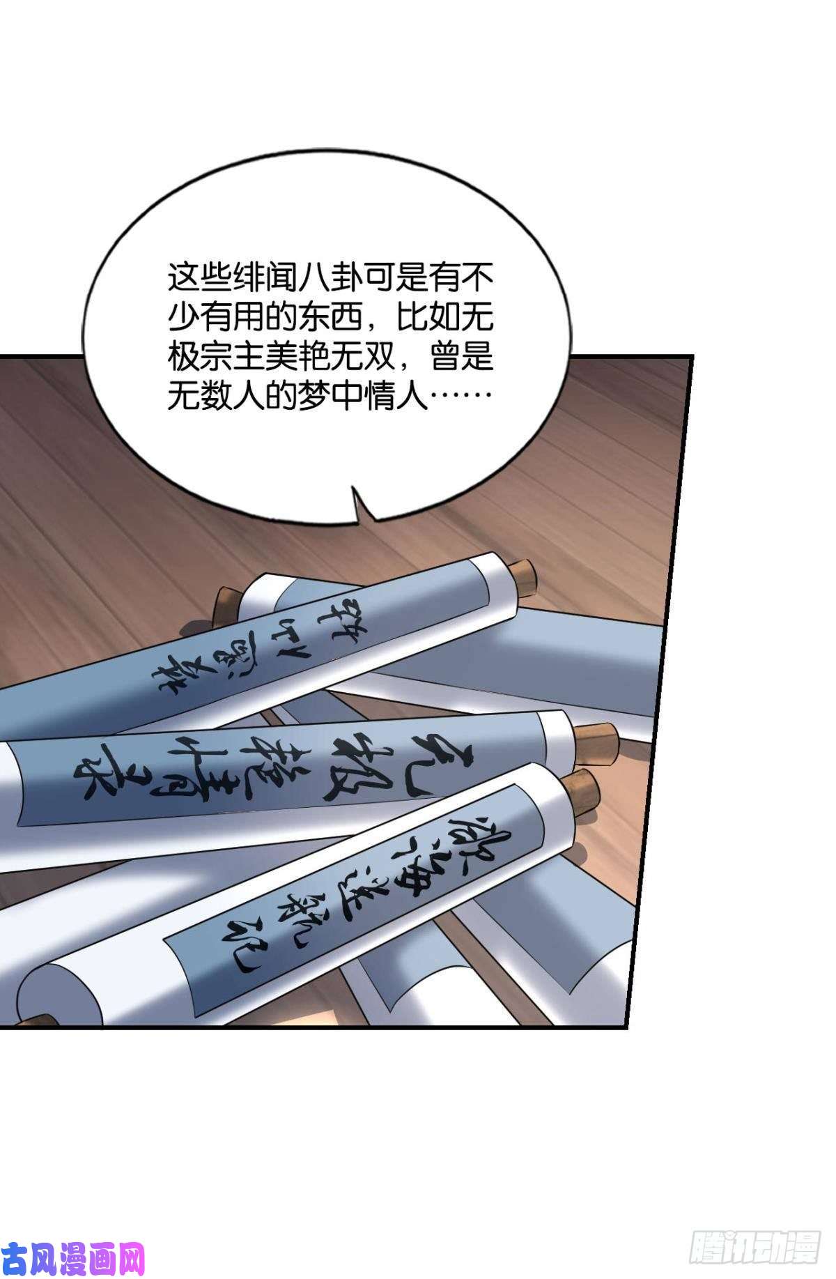 重生异世一条狗我于三日斩飞花