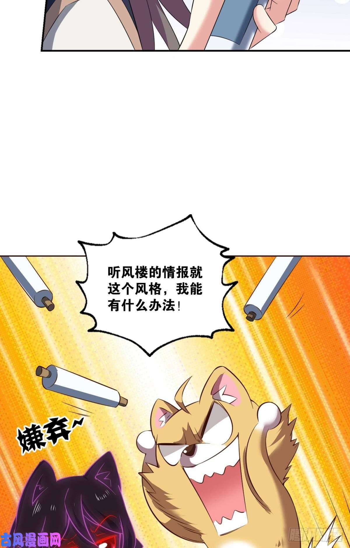 重生异世一条狗我于三日斩飞花