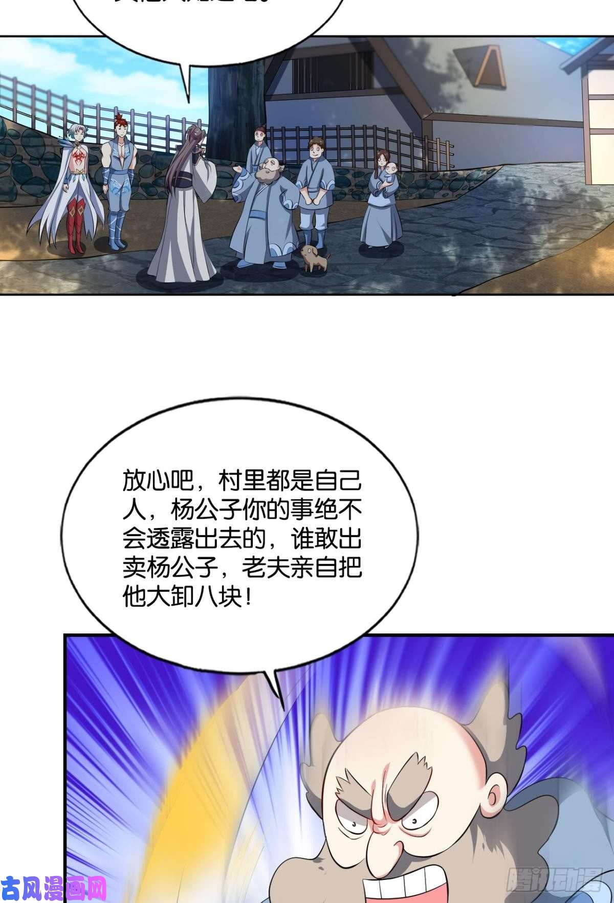 重生异世一条狗我于三日斩飞花