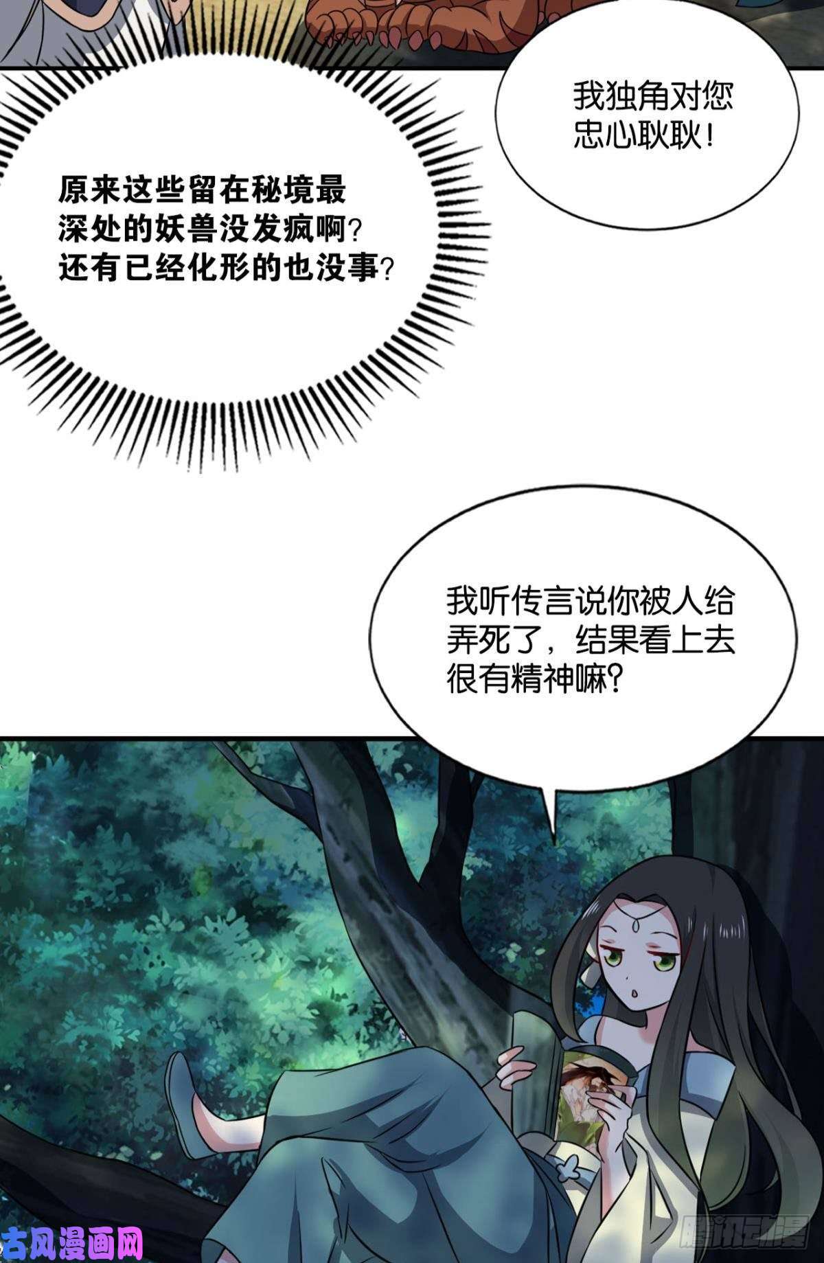 重生异世一条狗我于三日斩飞花