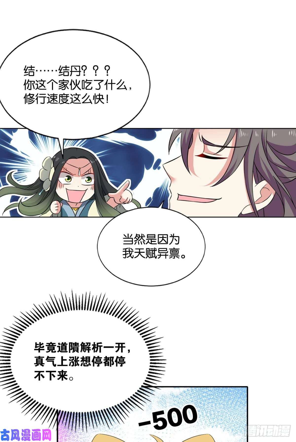 重生异世一条狗全员恶玉