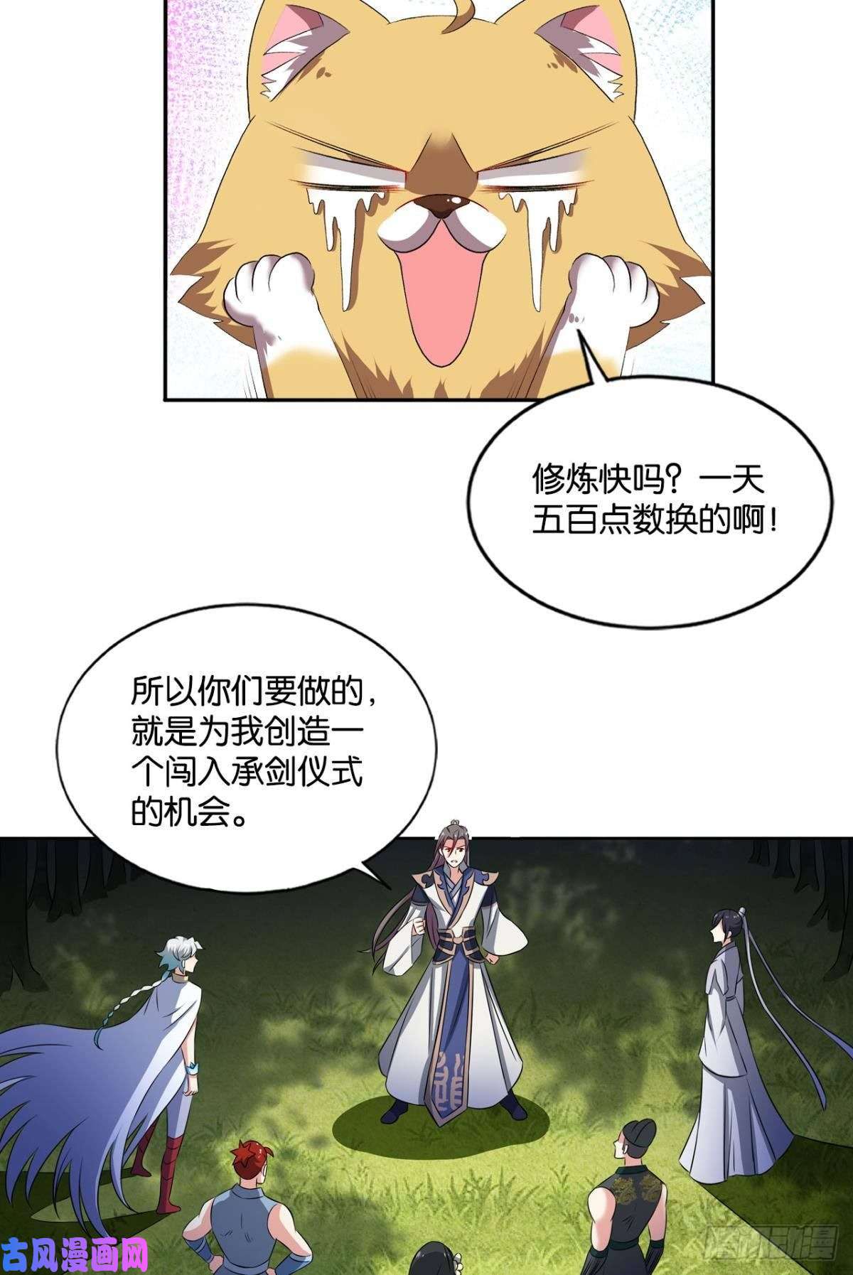 重生异世一条狗全员恶玉