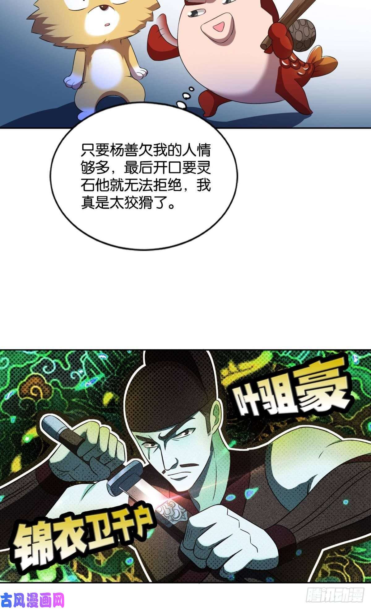 重生异世一条狗全员恶玉