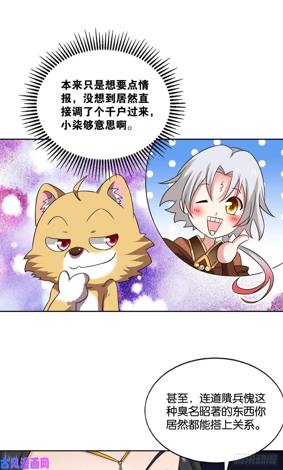 重生异世一条狗全员恶玉