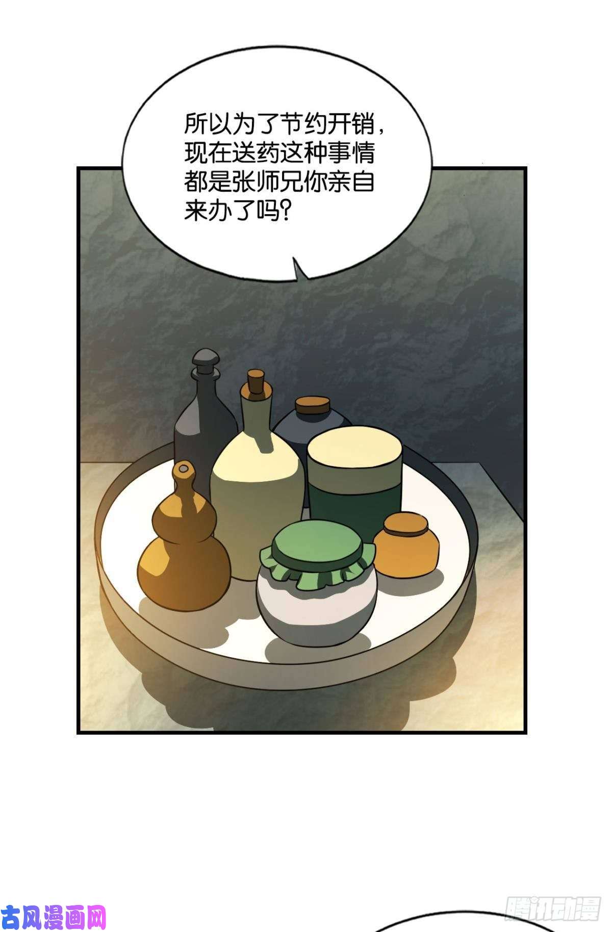 重生异世一条狗代替品