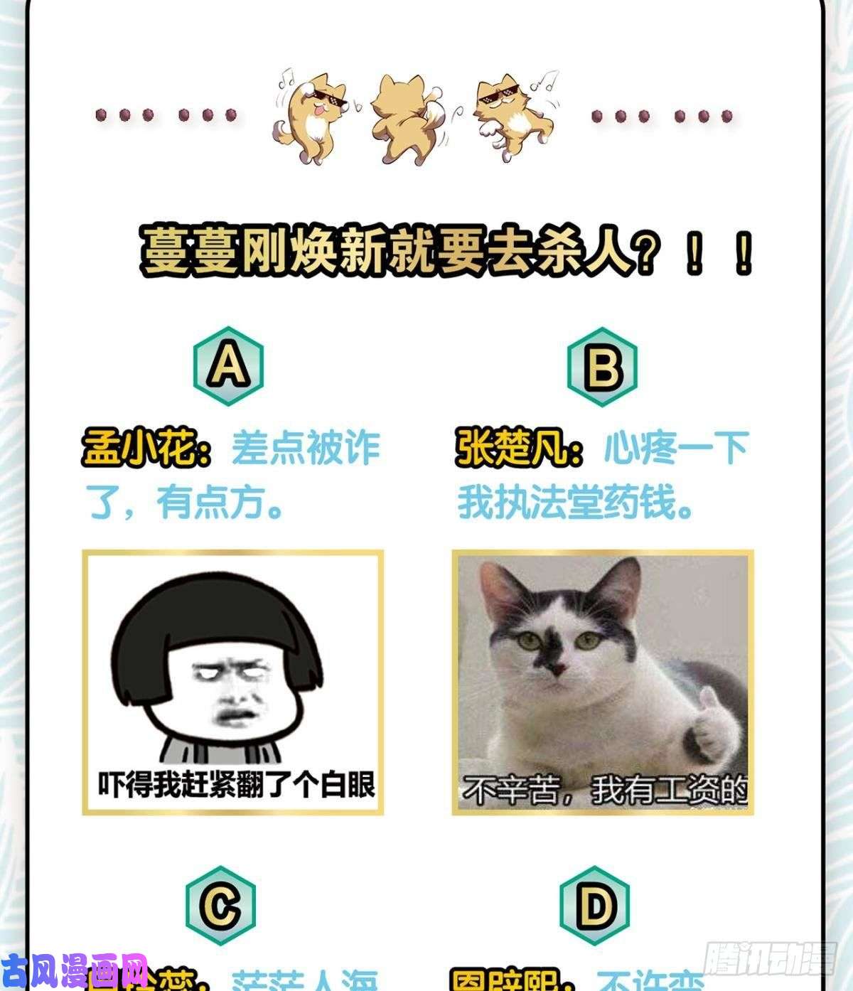 重生异世一条狗代替品
