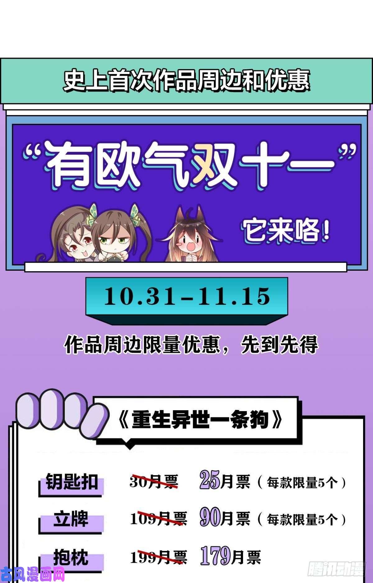 重生异世一条狗潜入就要堂堂正正