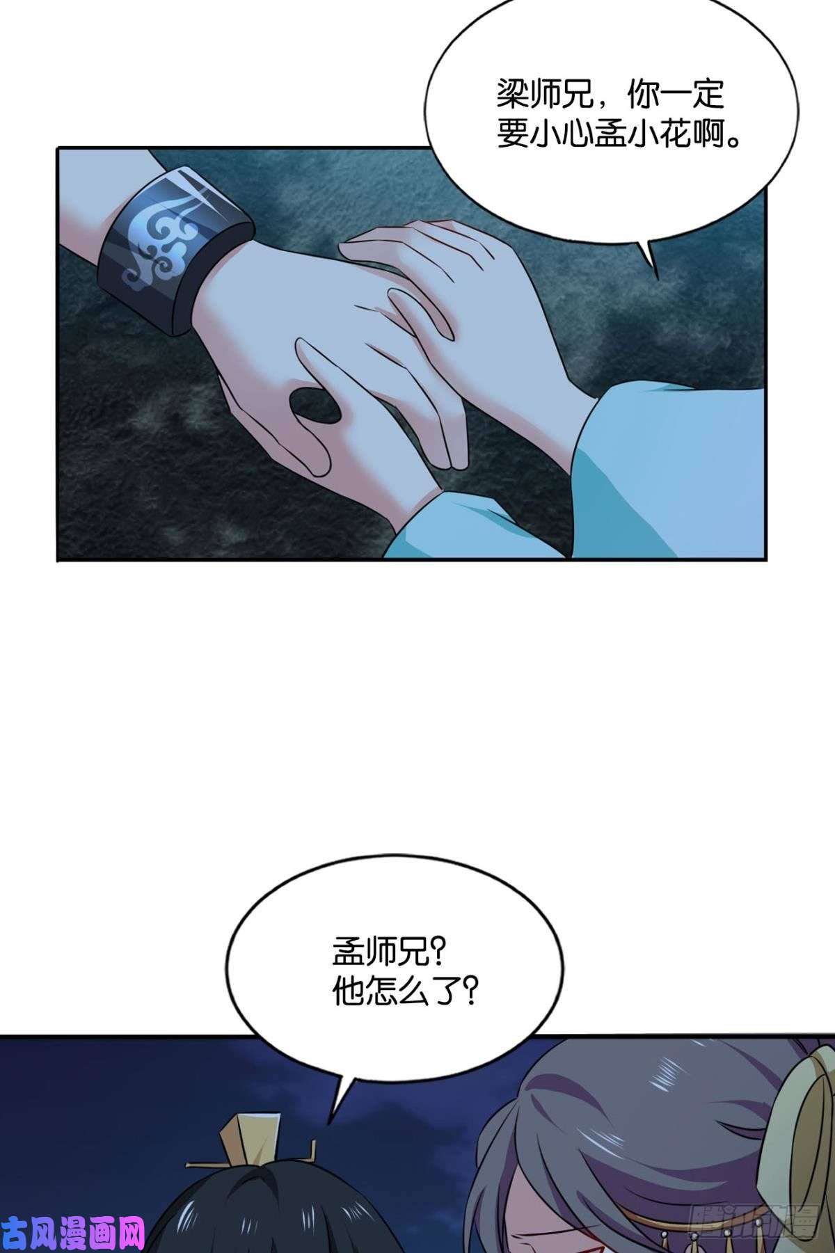 重生异世一条狗拱火专家