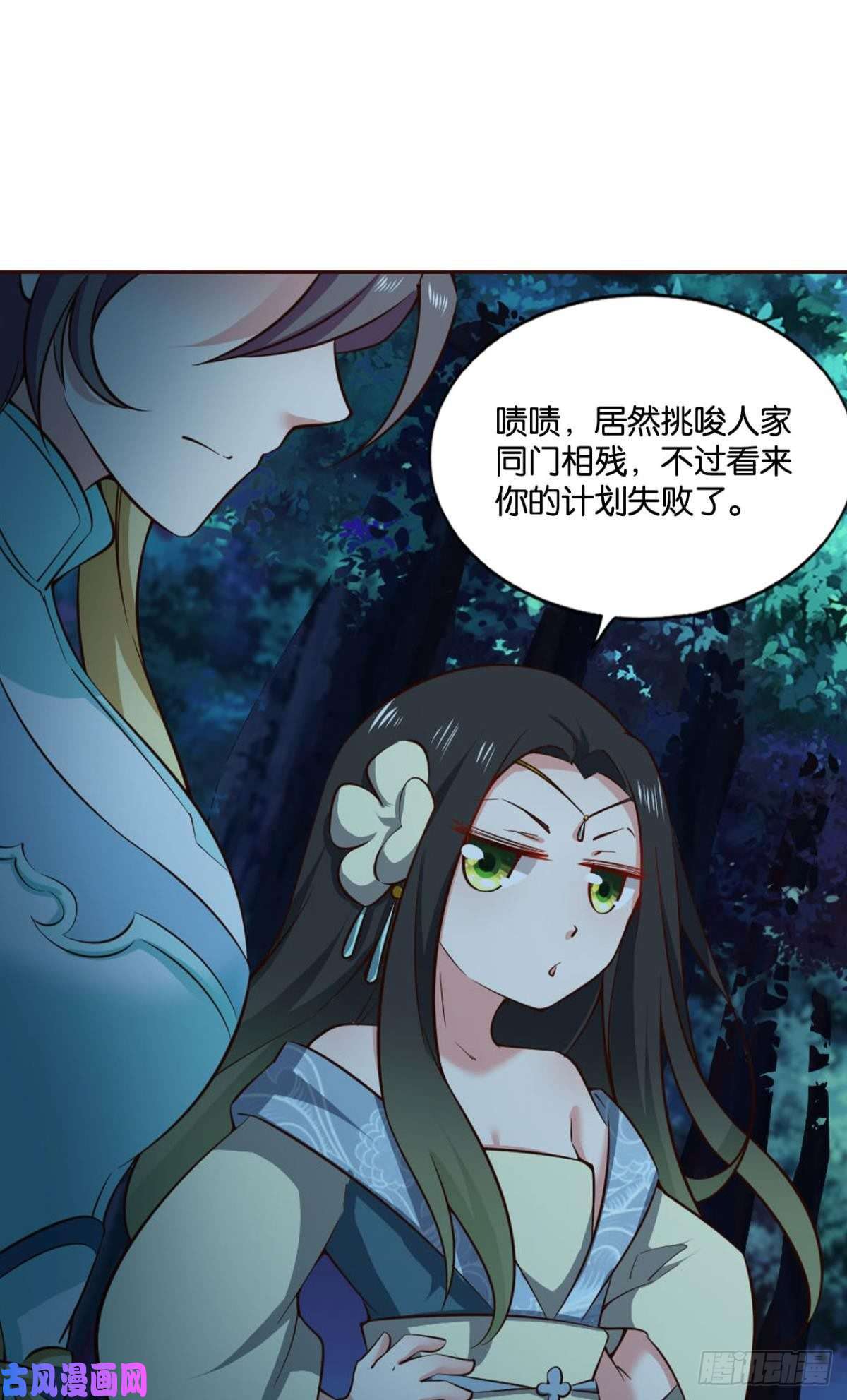 重生异世一条狗拱火专家
