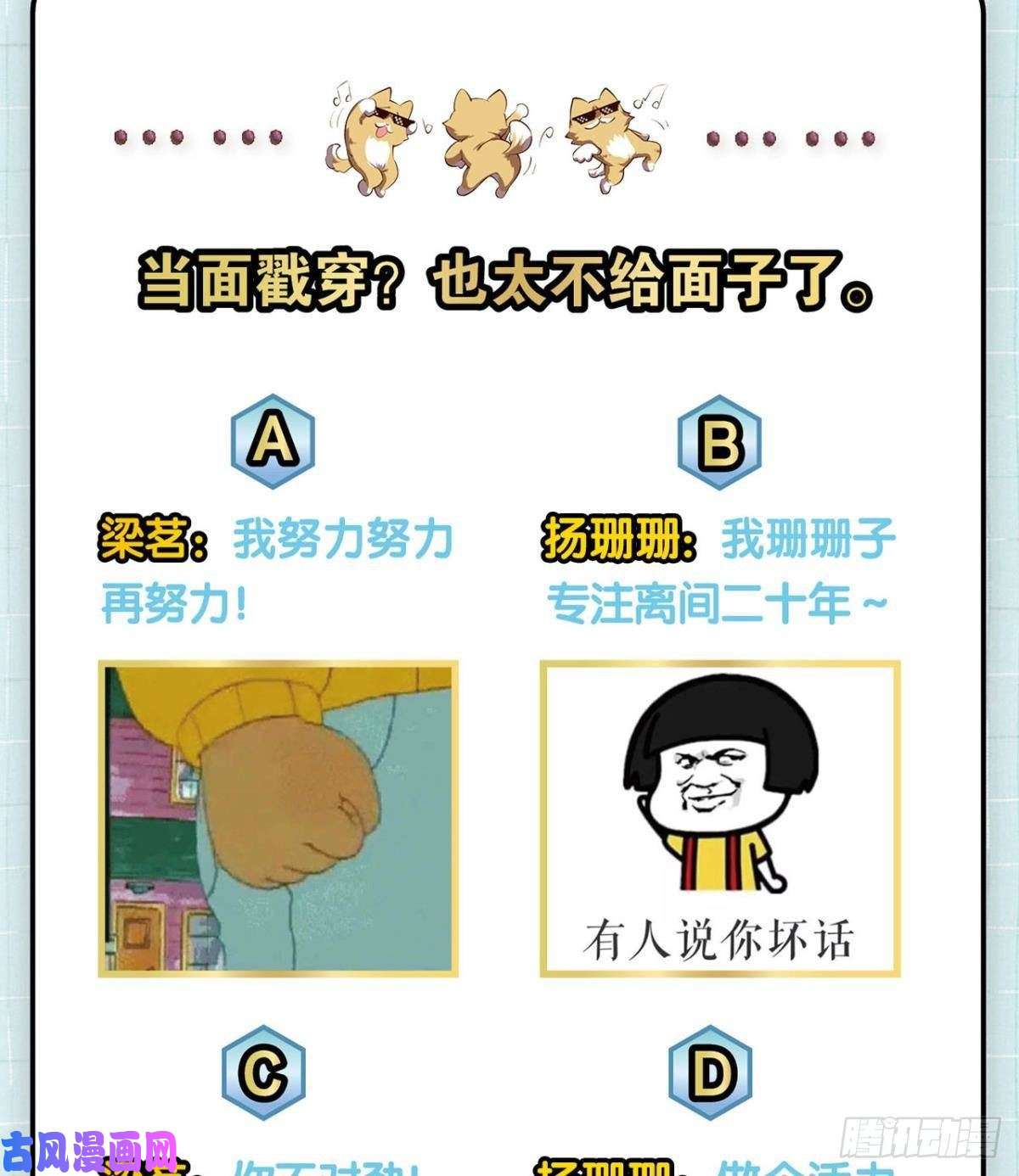 重生异世一条狗拱火专家