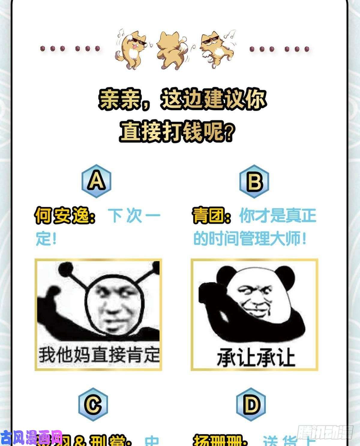 重生异世一条狗最后一块拼图