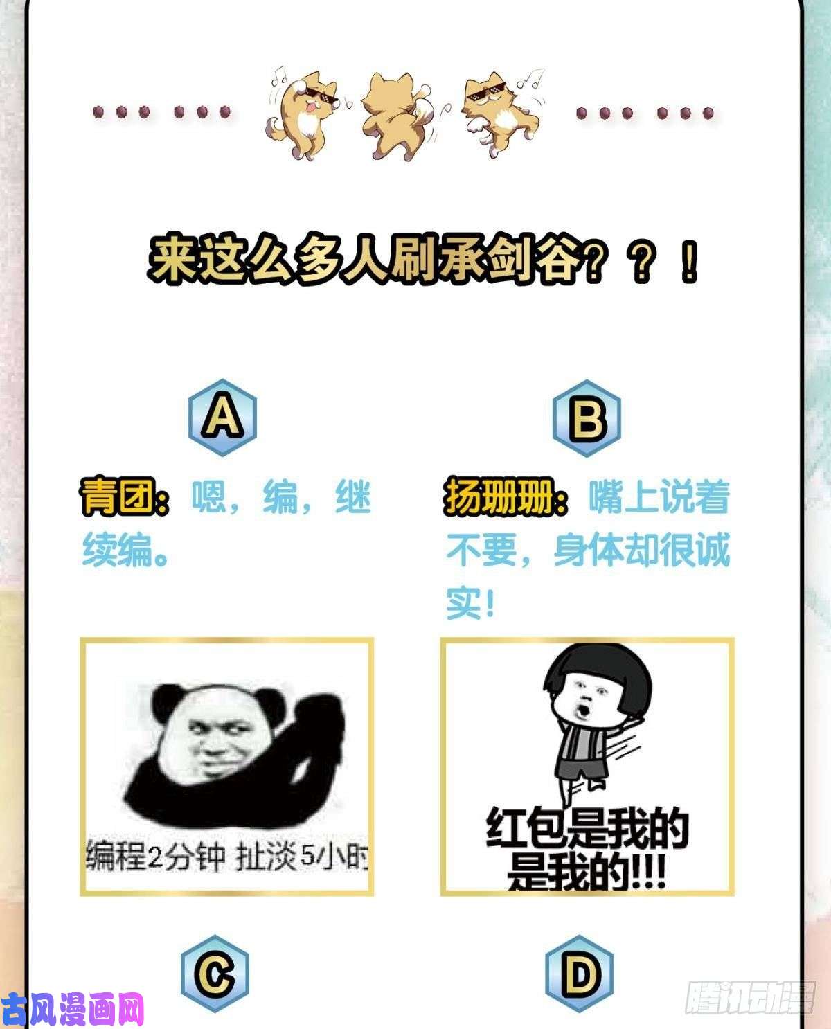 重生异世一条狗装逼，让我先来