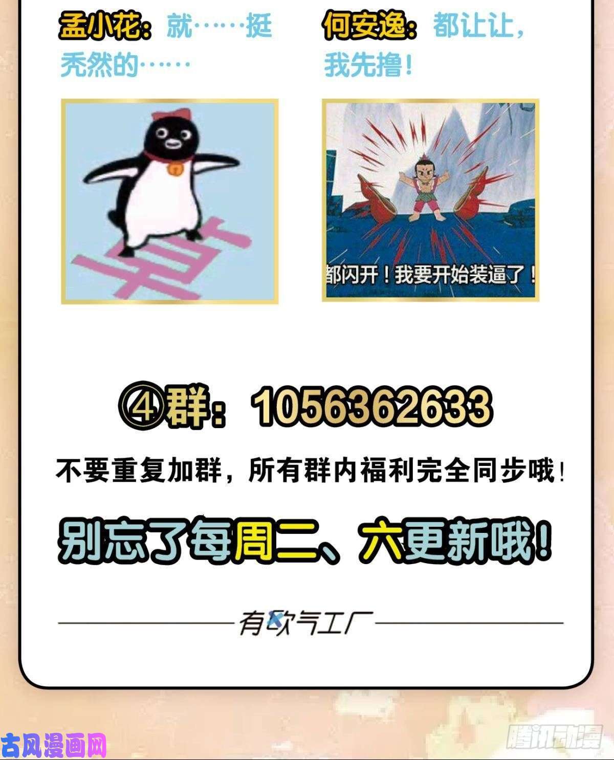 重生异世一条狗装逼，让我先来