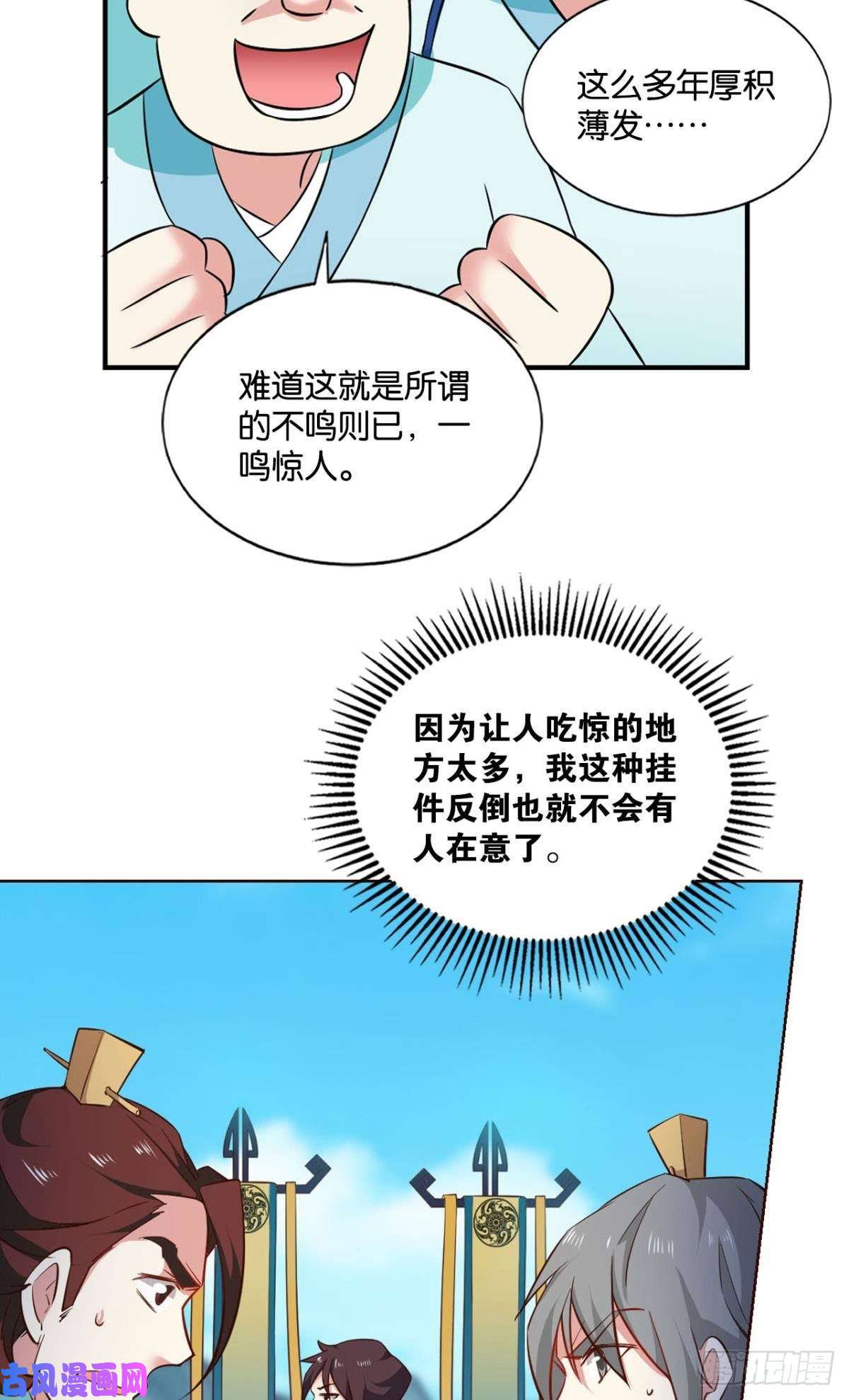 重生异世一条狗七步成丹