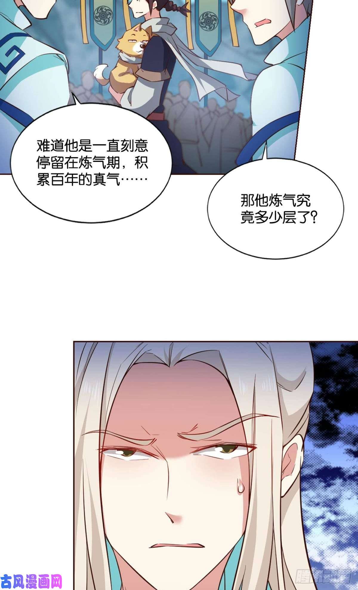 重生异世一条狗七步成丹