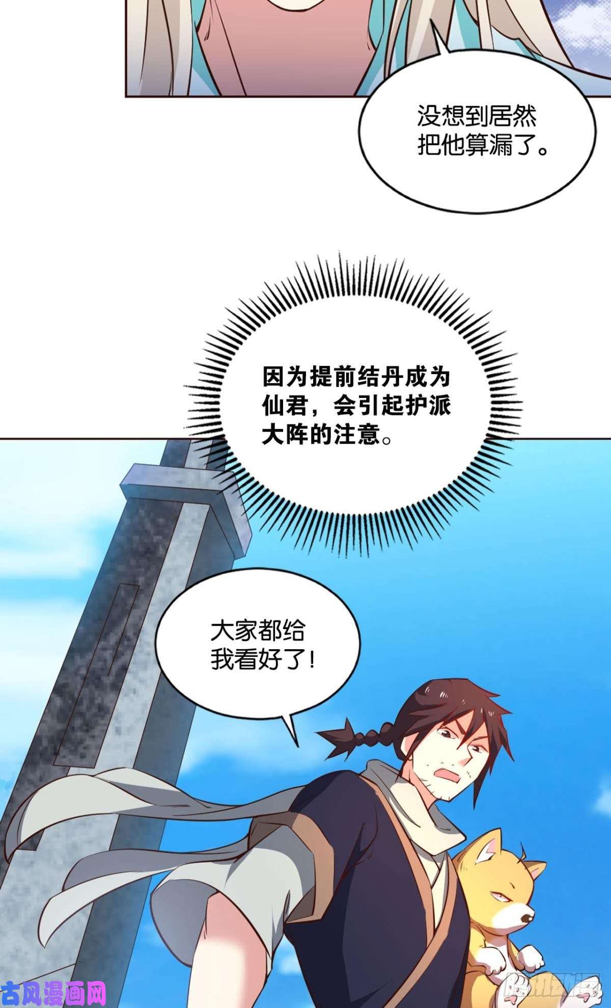 重生异世一条狗七步成丹