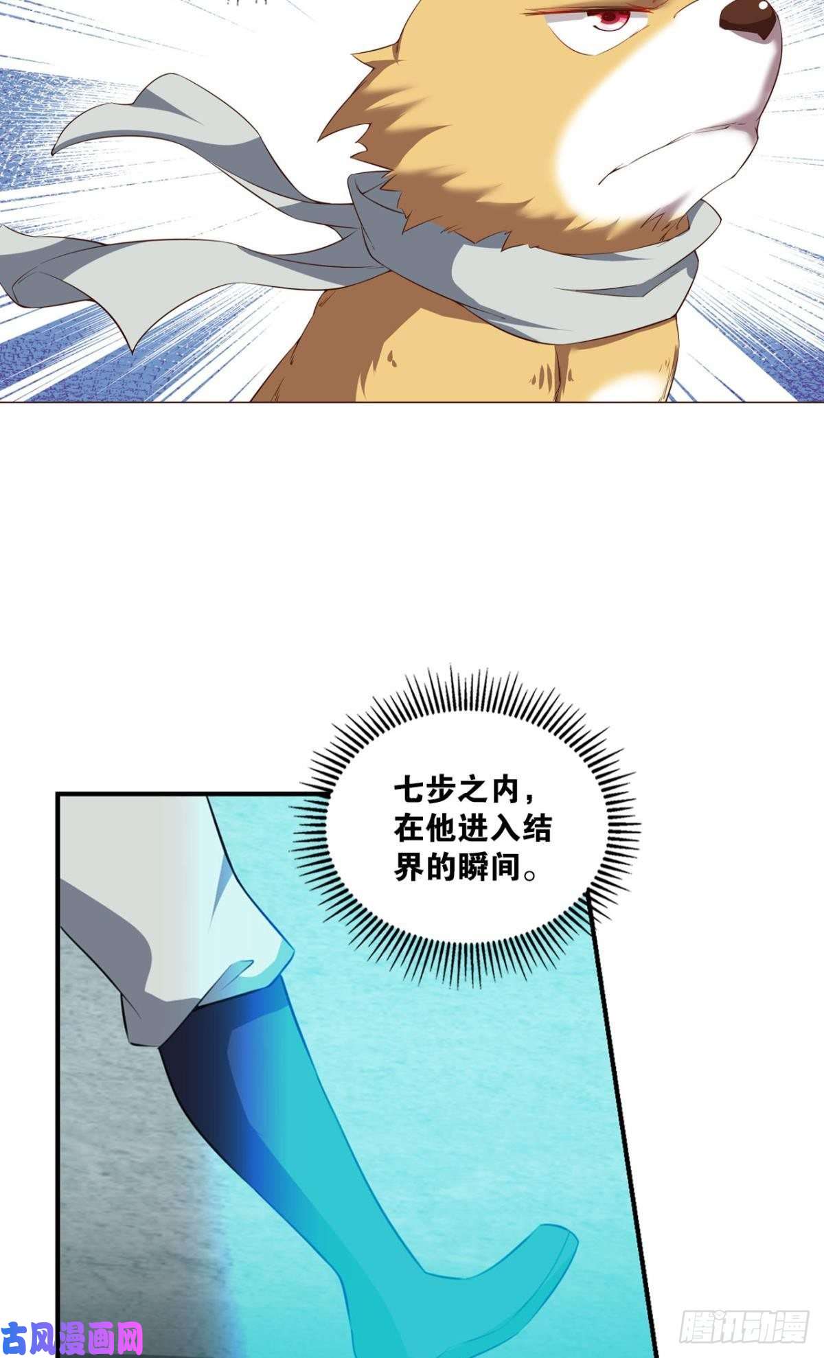 重生异世一条狗七步成丹
