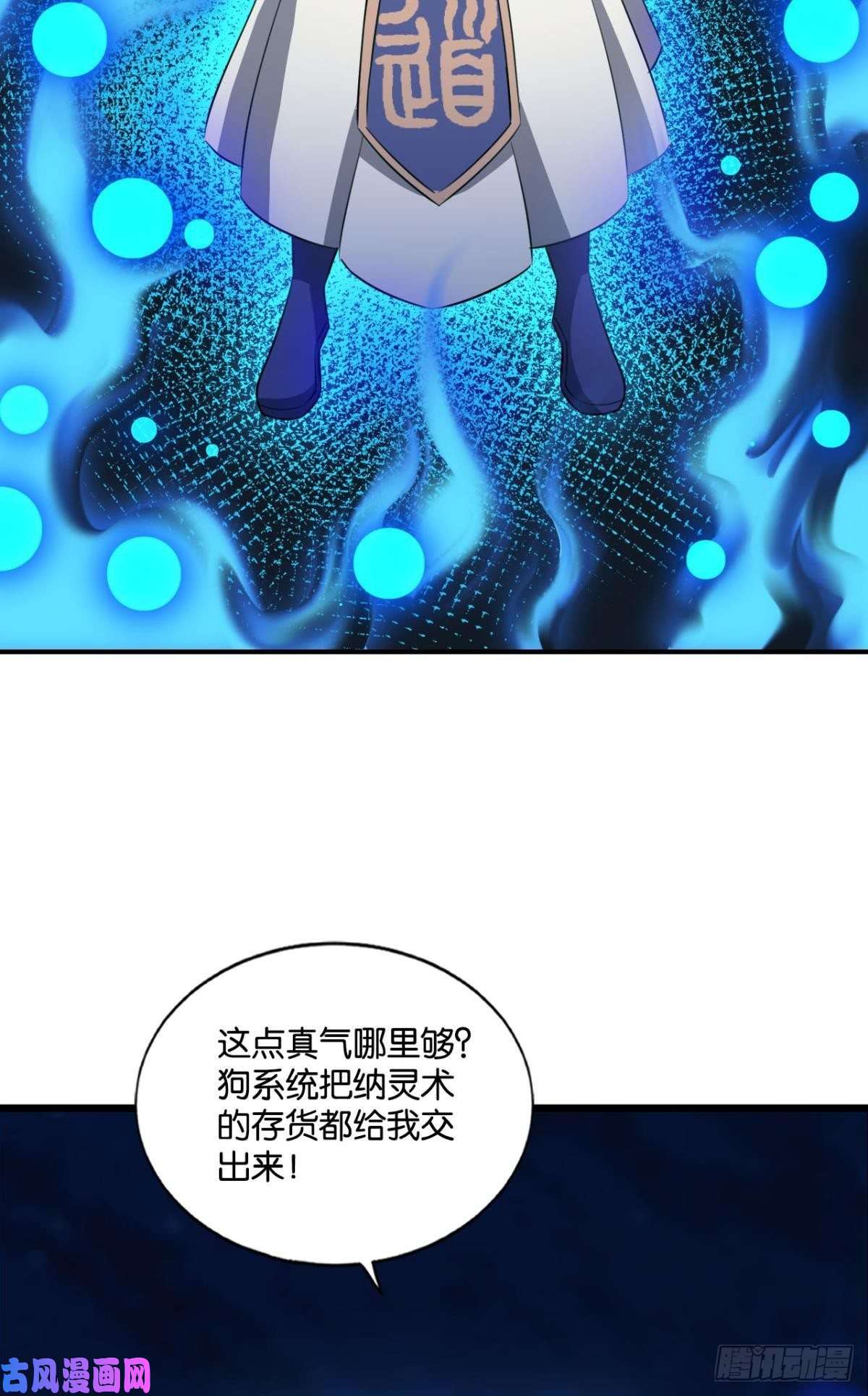 重生异世一条狗七步成丹