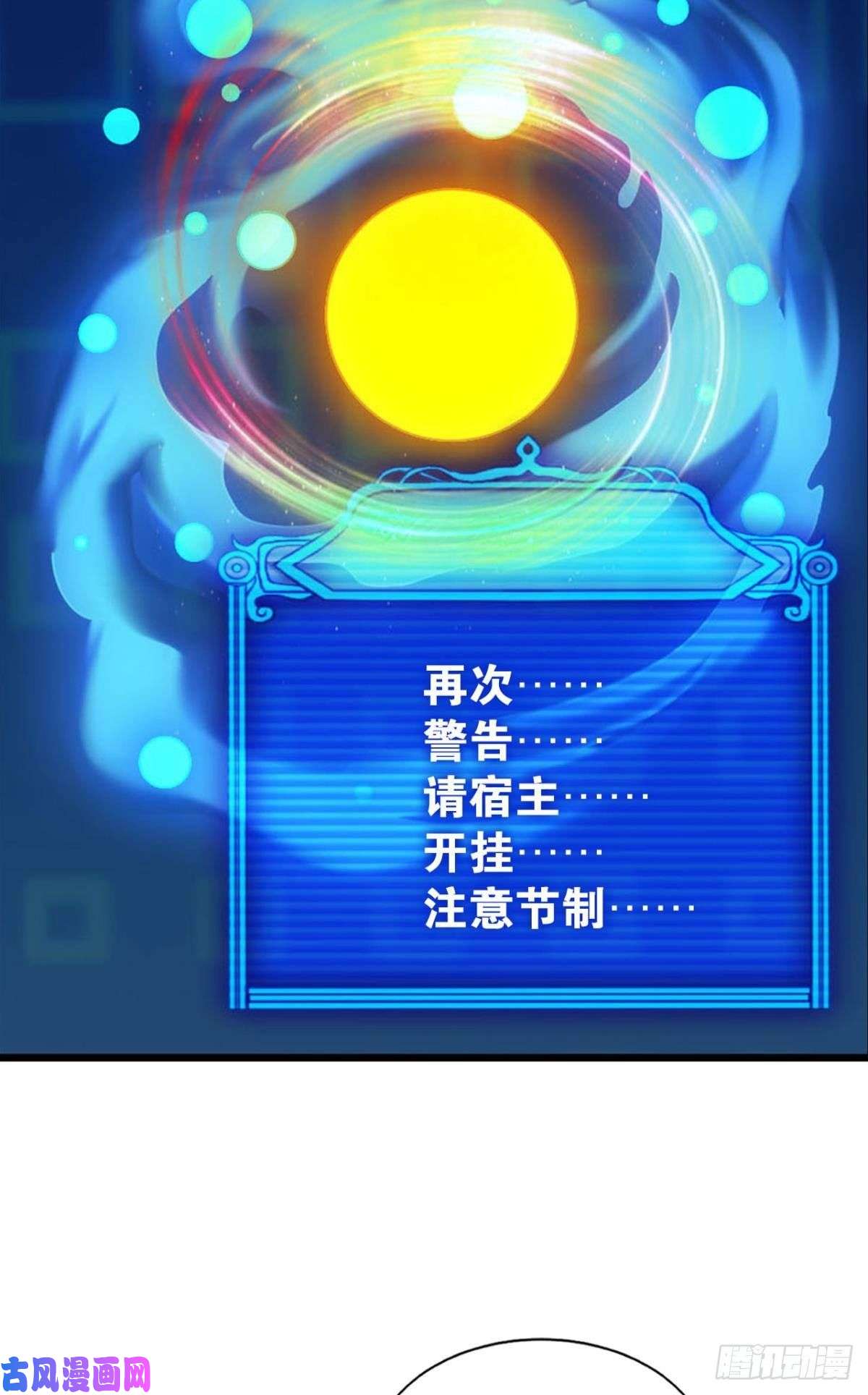 重生异世一条狗七步成丹