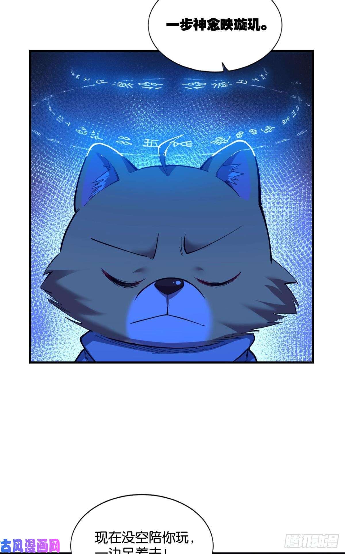 重生异世一条狗七步成丹
