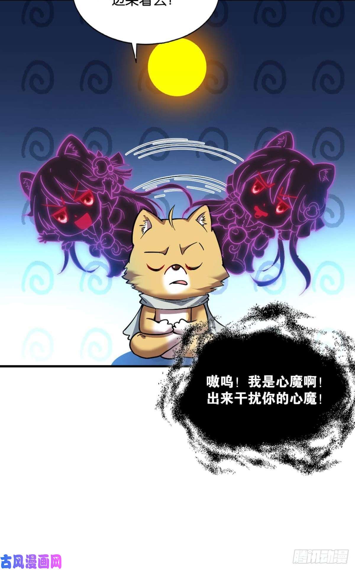 重生异世一条狗七步成丹