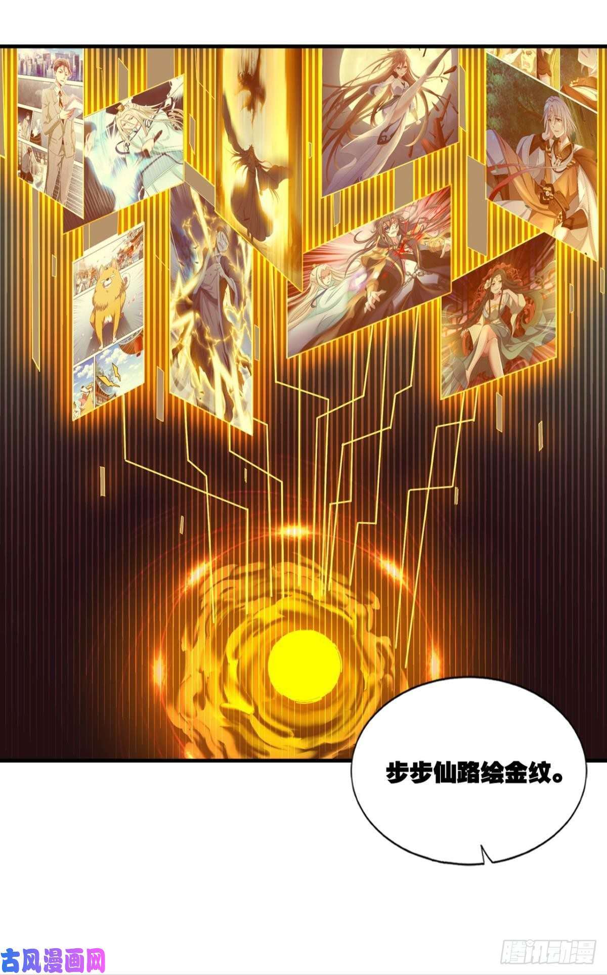 重生异世一条狗七步成丹