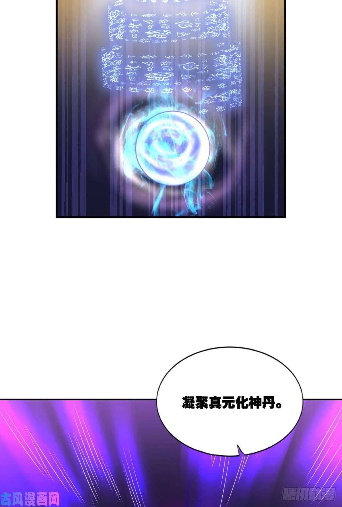 重生异世一条狗七步成丹