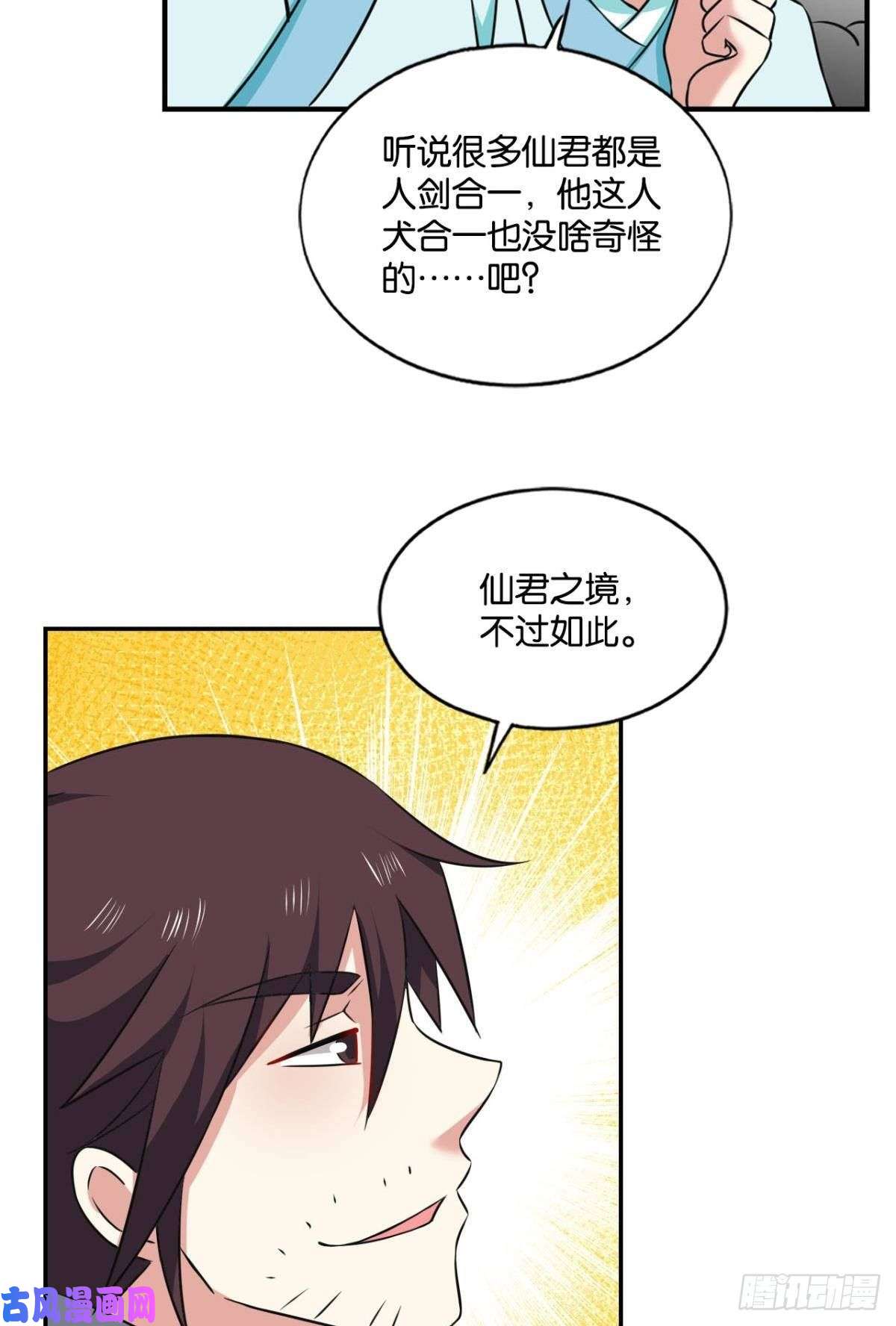 重生异世一条狗七步成丹