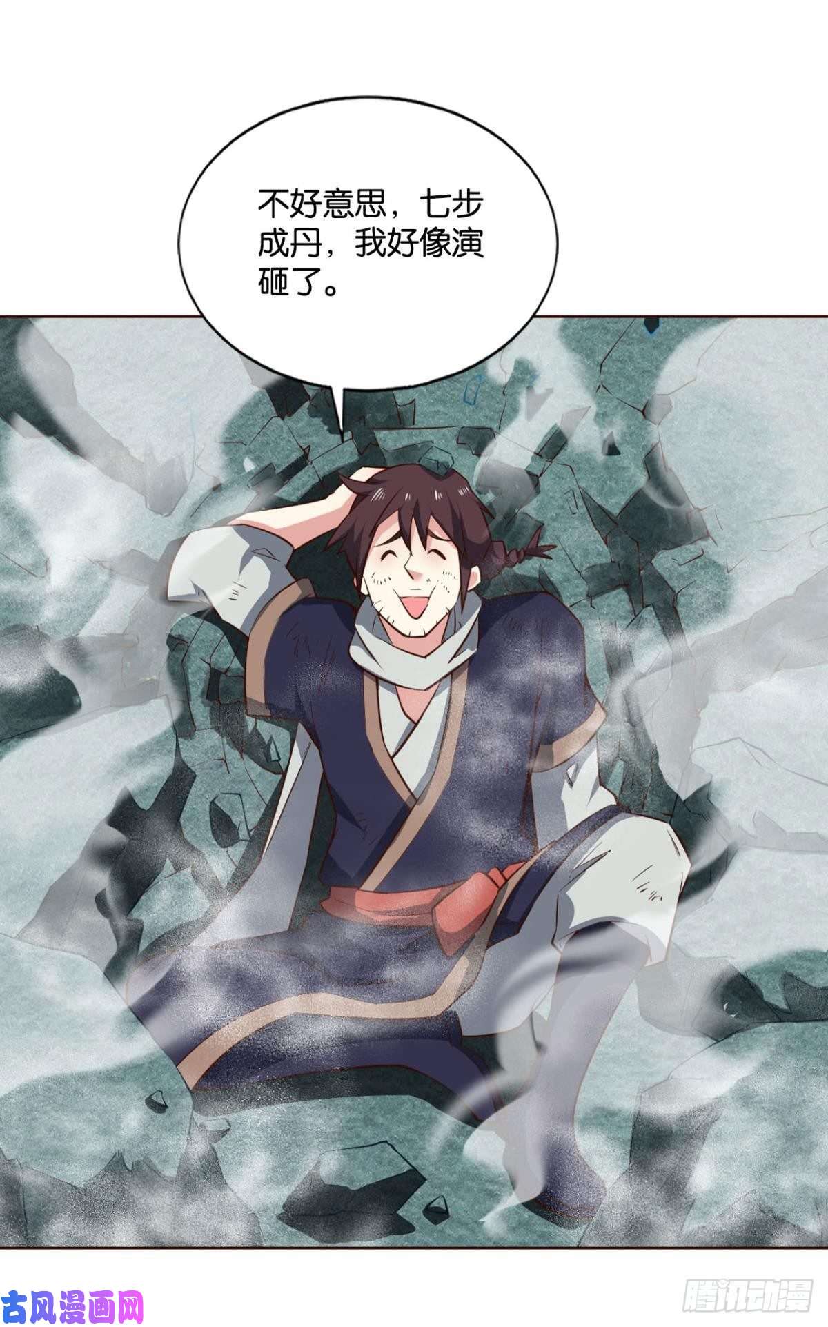 重生异世一条狗七步成丹