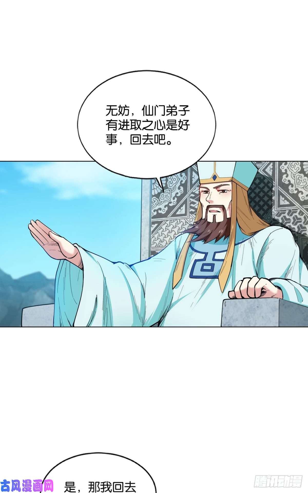 重生异世一条狗七步成丹