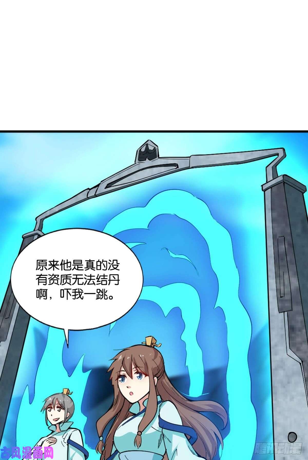 重生异世一条狗七步成丹