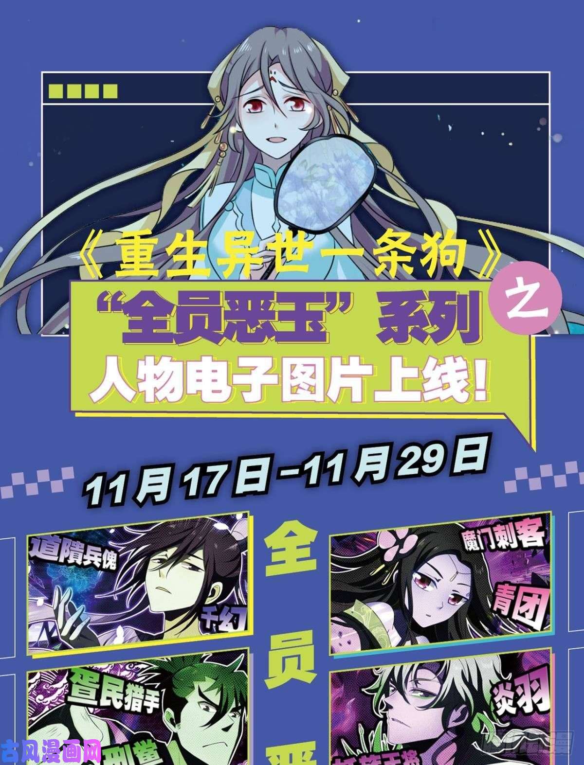 重生异世一条狗七步成丹