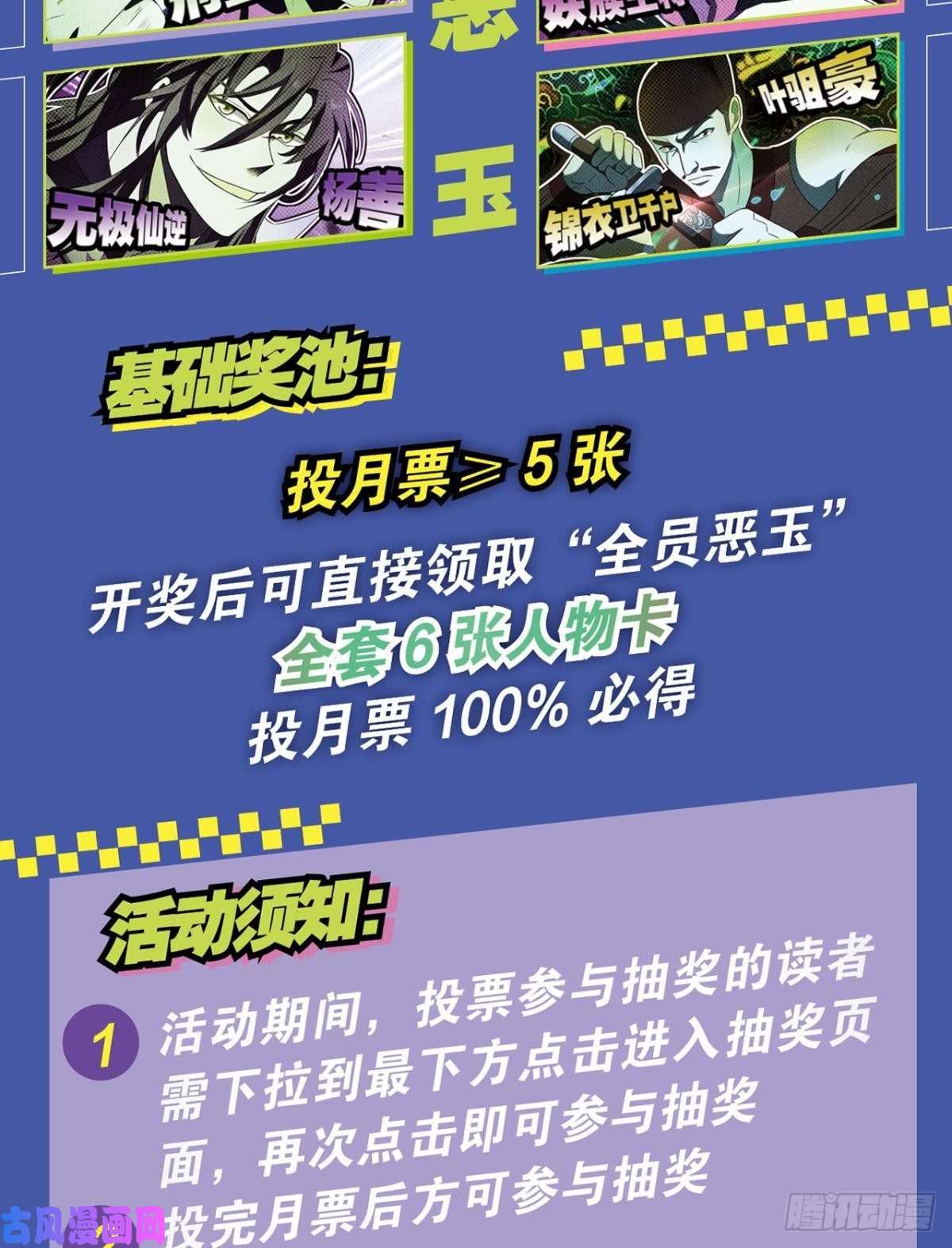 重生异世一条狗七步成丹
