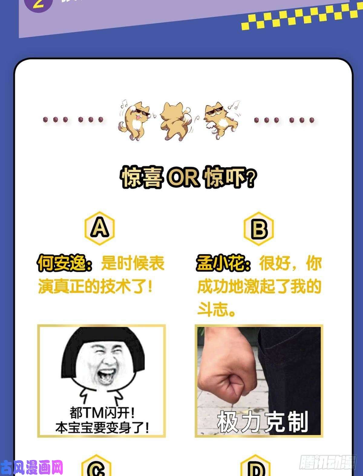 重生异世一条狗七步成丹
