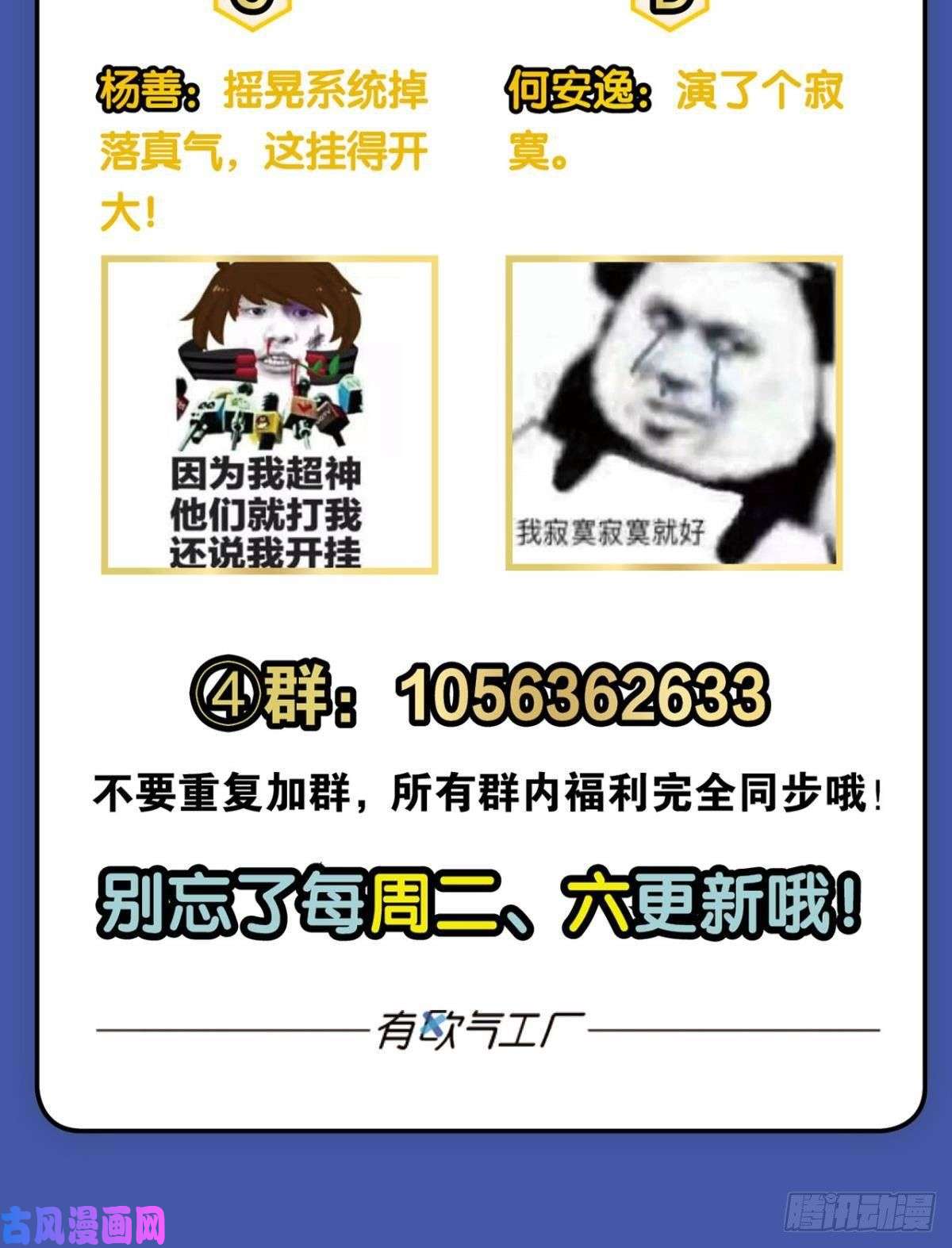 重生异世一条狗七步成丹