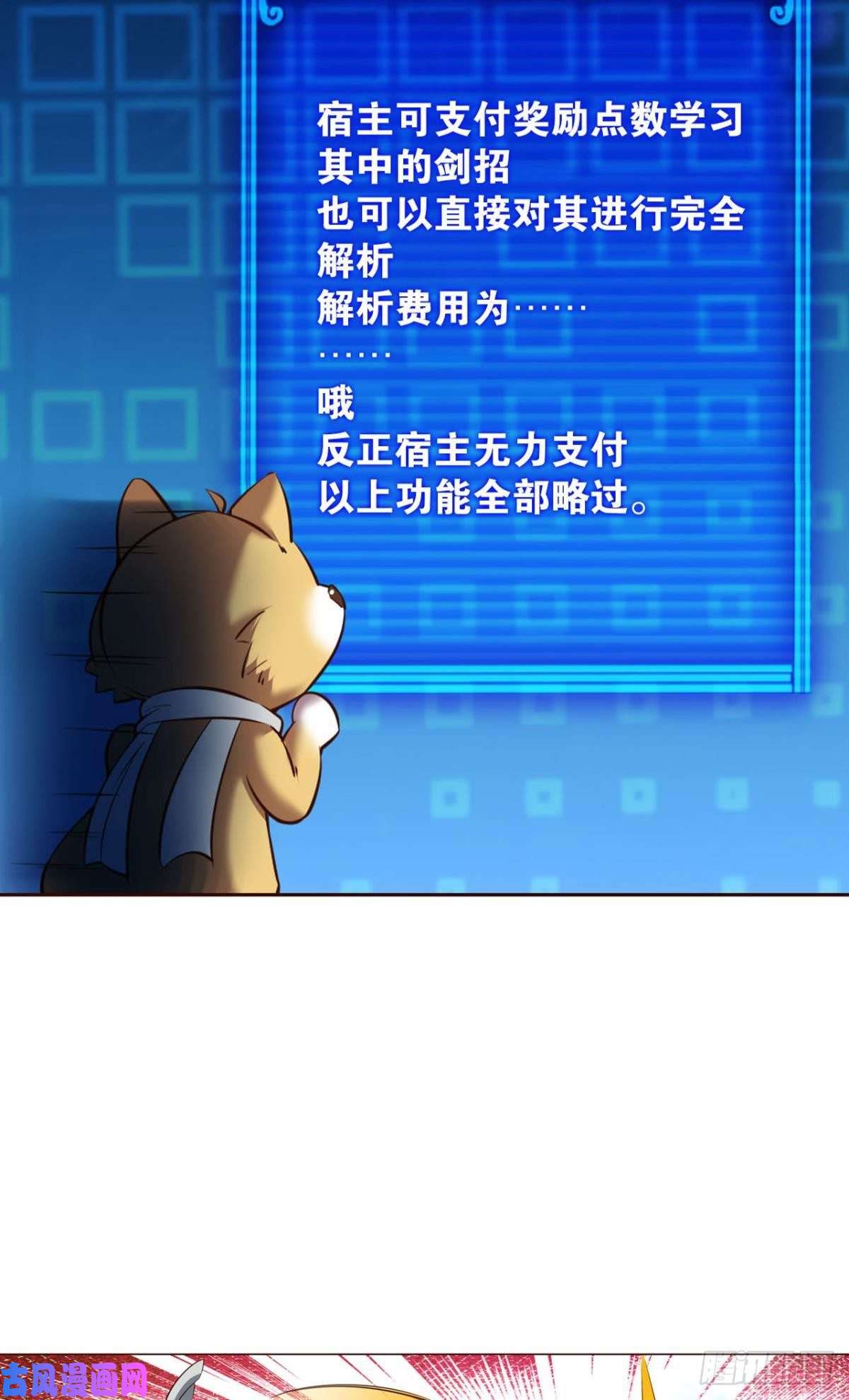 重生异世一条狗告诉你什么叫公平！