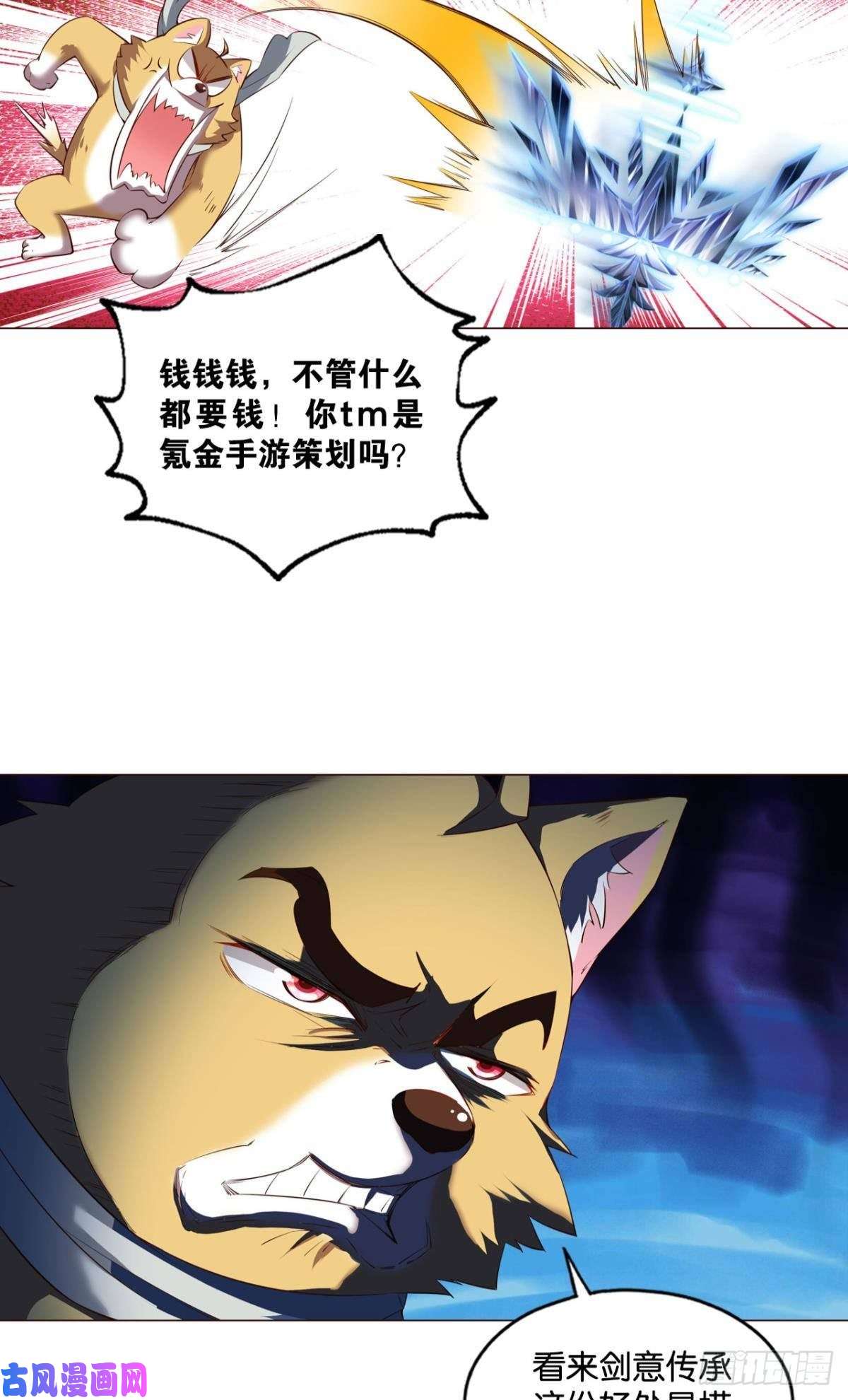 重生异世一条狗告诉你什么叫公平！