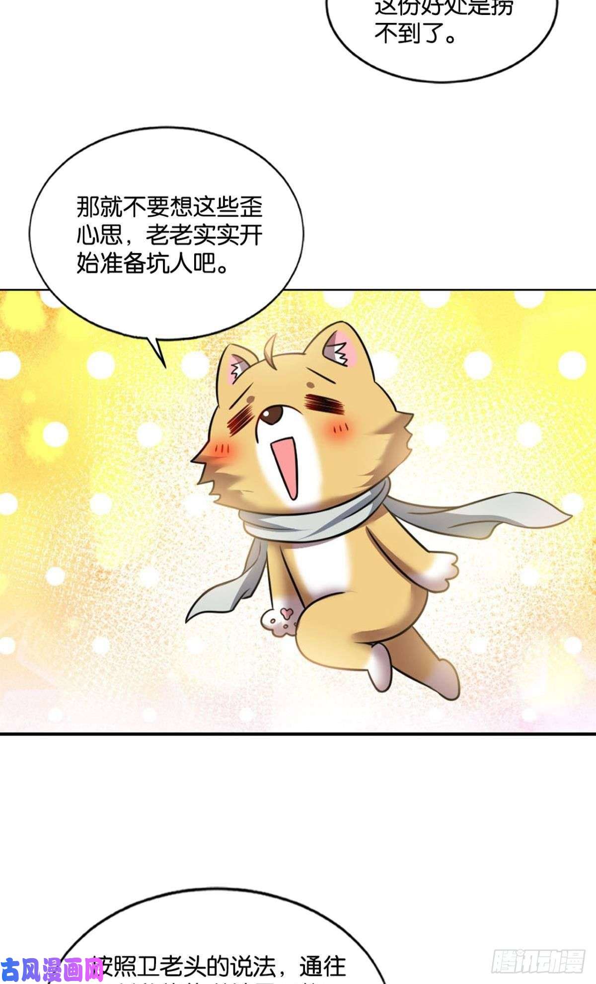 重生异世一条狗告诉你什么叫公平！