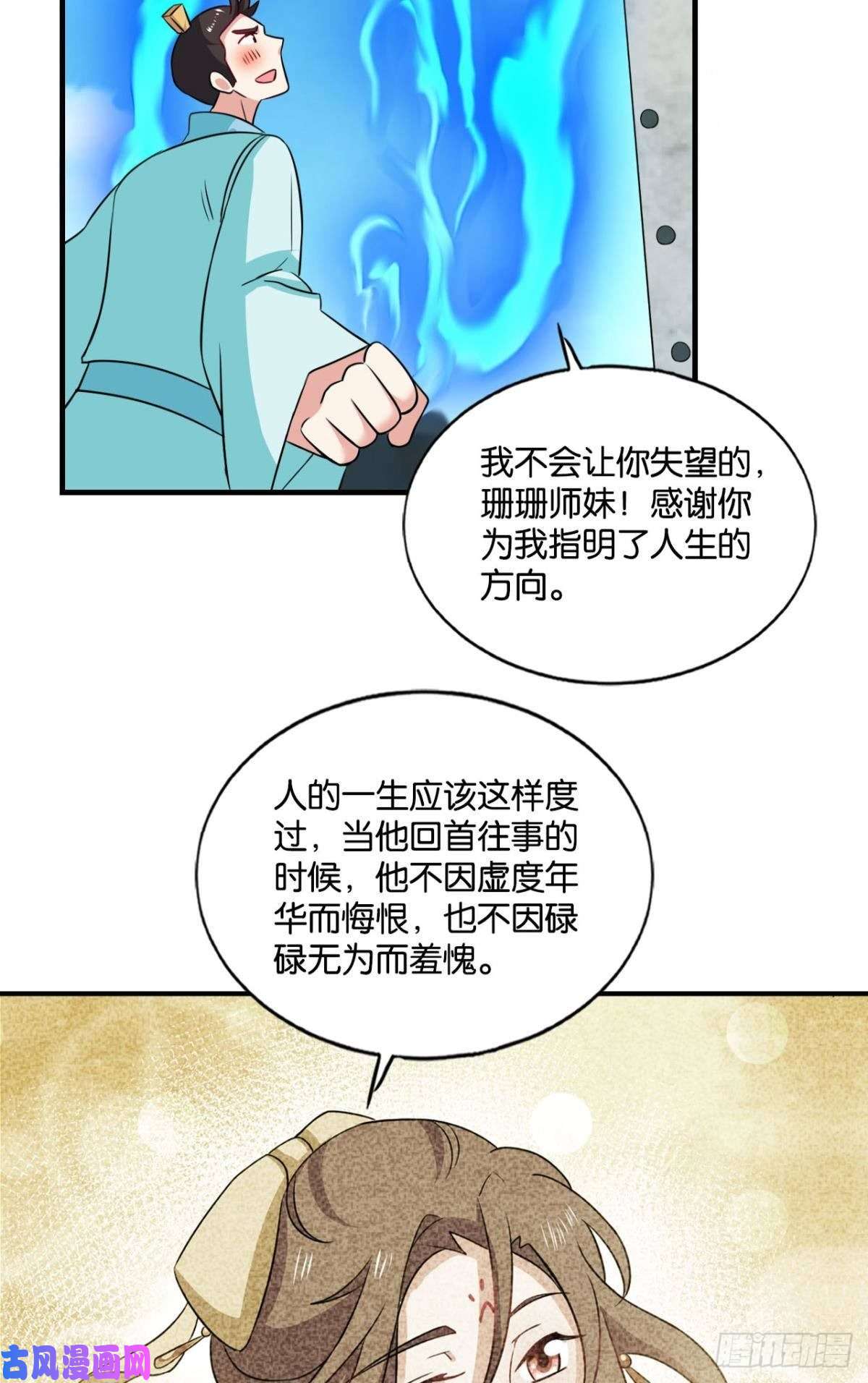 重生异世一条狗告诉你什么叫公平！