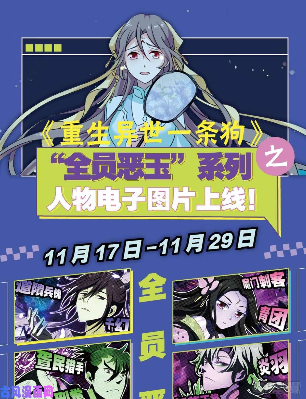 重生异世一条狗告诉你什么叫公平！