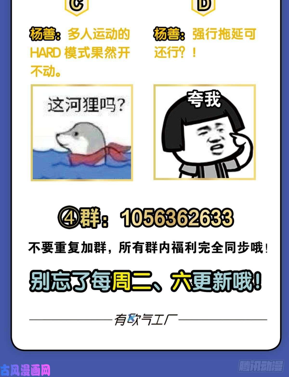 重生异世一条狗告诉你什么叫公平！