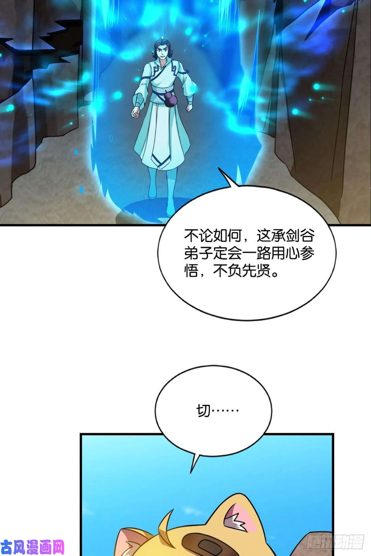 重生异世一条狗点火