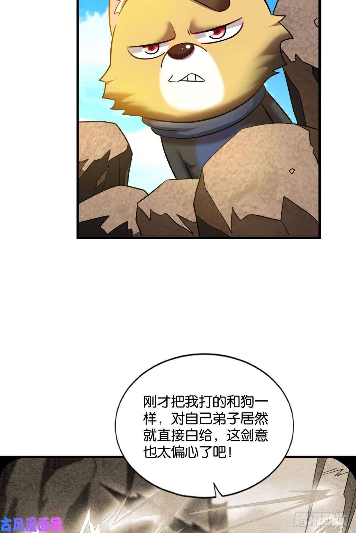 重生异世一条狗点火