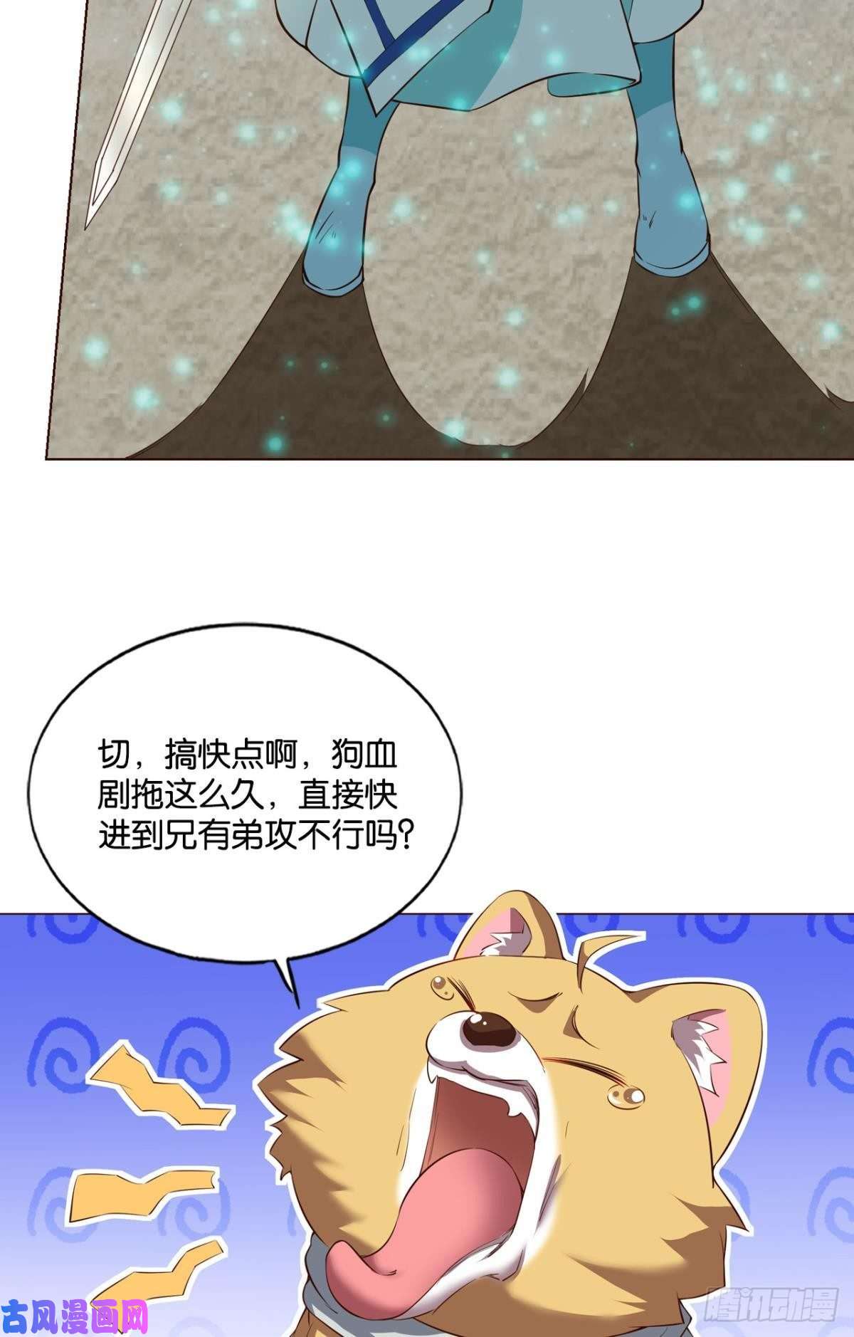 重生异世一条狗点火