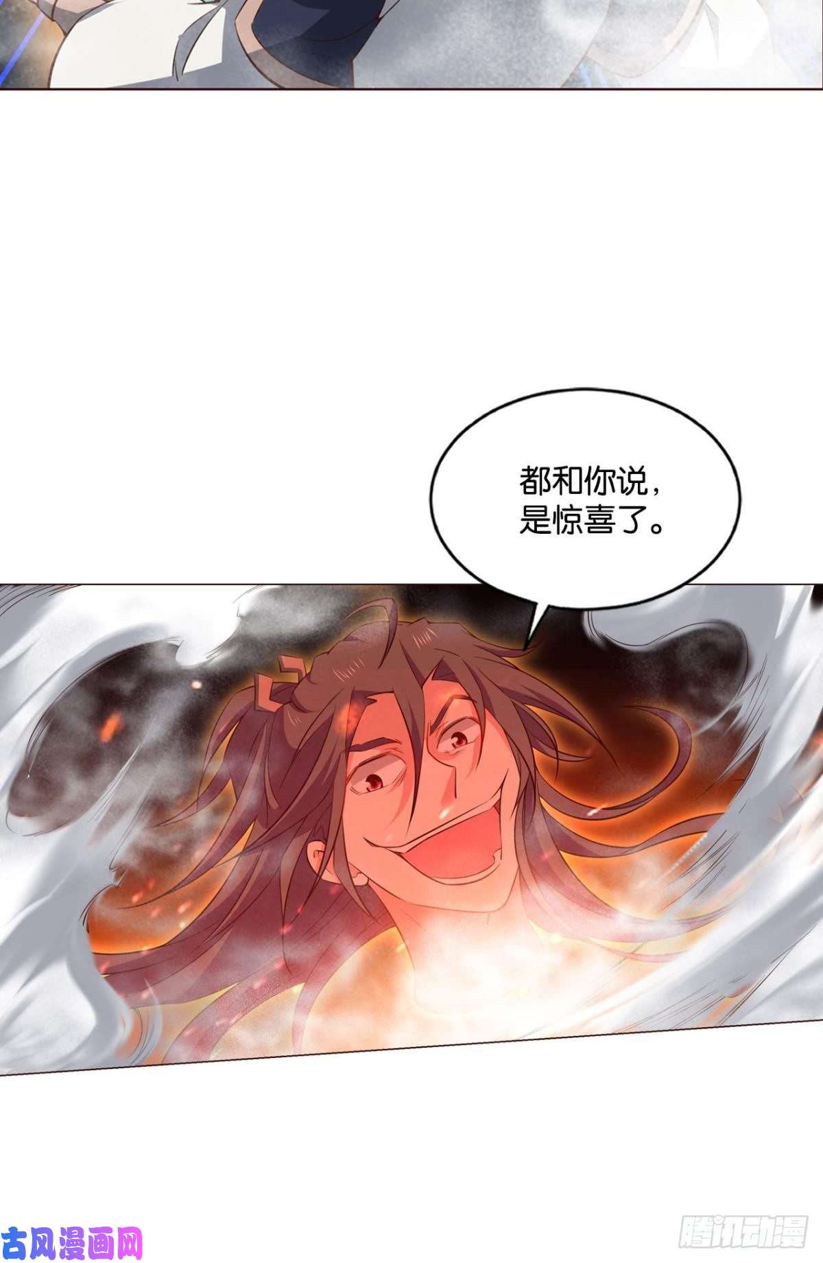 重生异世一条狗点火