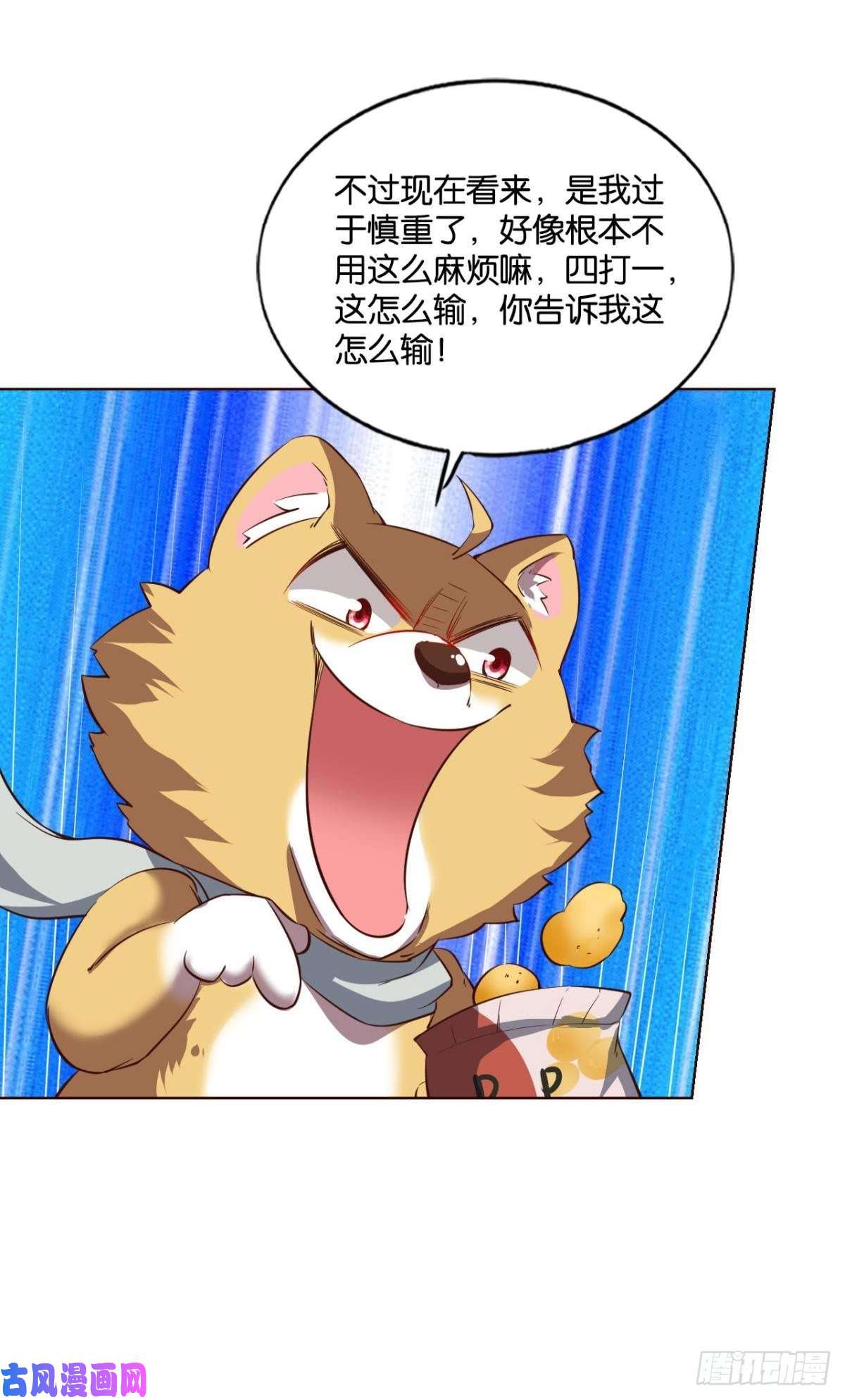 重生异世一条狗齐心合力